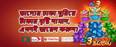 মাস্টার বোনাস ০১২ promotion