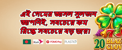 লাকি স্পিন ০১৩ promotion